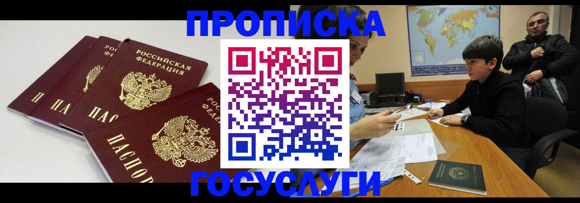 прописка для военкомата в Нижних Сергах