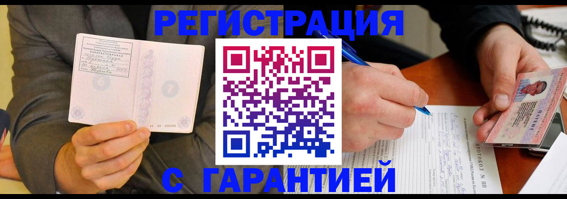 временная регистрация купить в Нижних Сергах