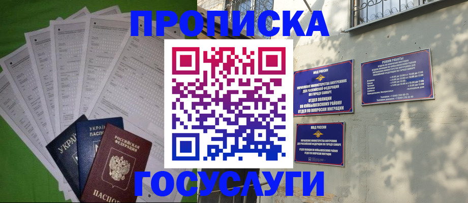 временная регистрация 2025 в Нижних Сергах