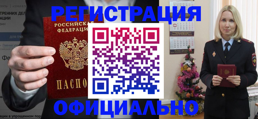 прописка в Нижних Сергах