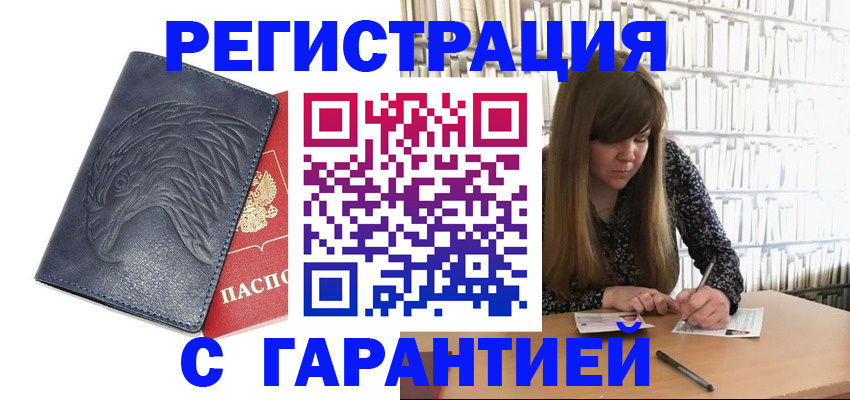 прописка для работы в Нижних Сергах