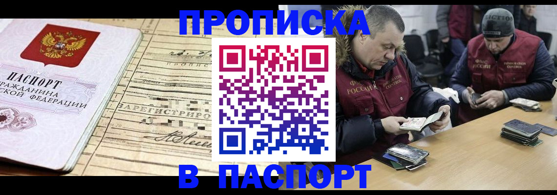 прописка 2025 в Нижних Сергах